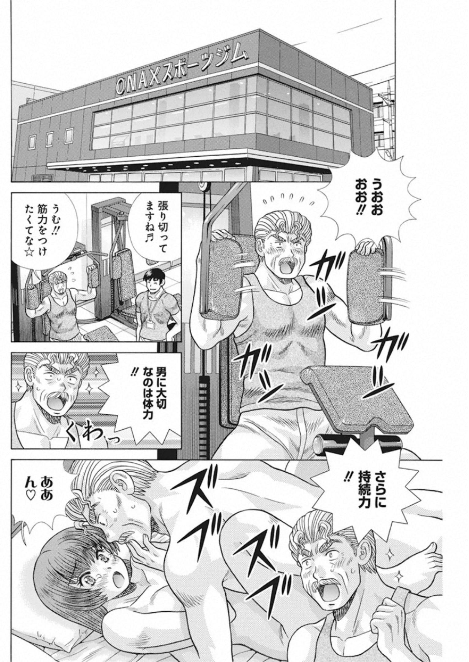 Futari Ecchi - Chapter 553 - Page 2