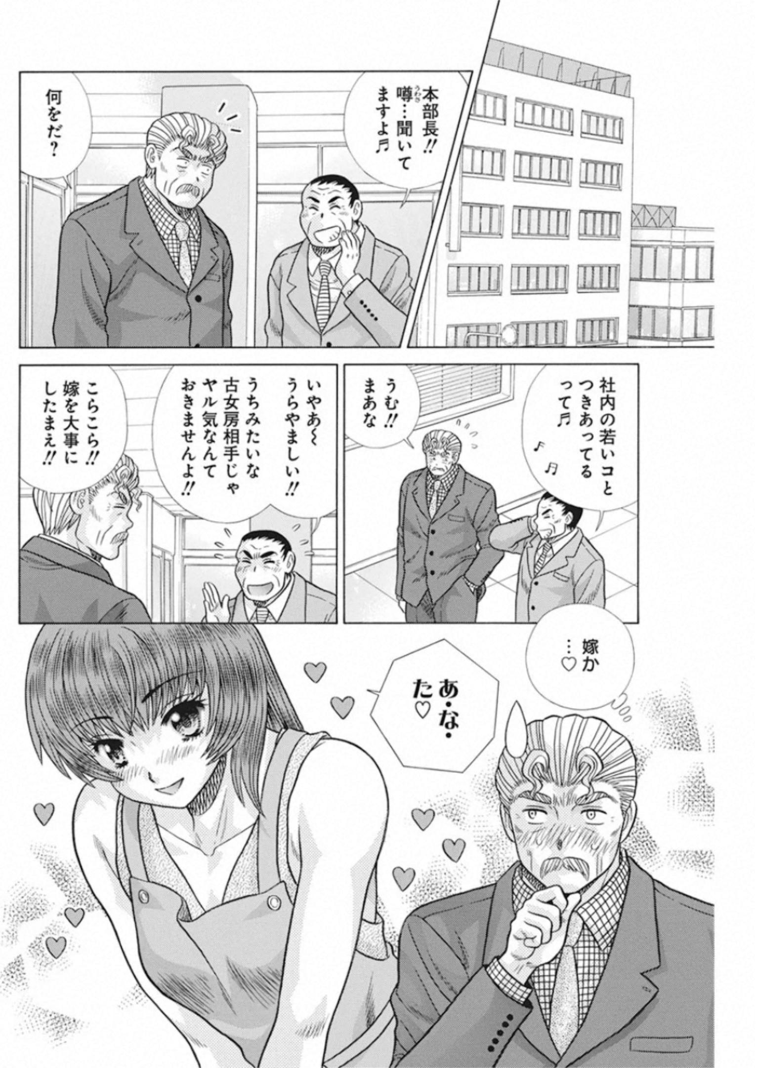 Futari Ecchi - Chapter 553 - Page 4