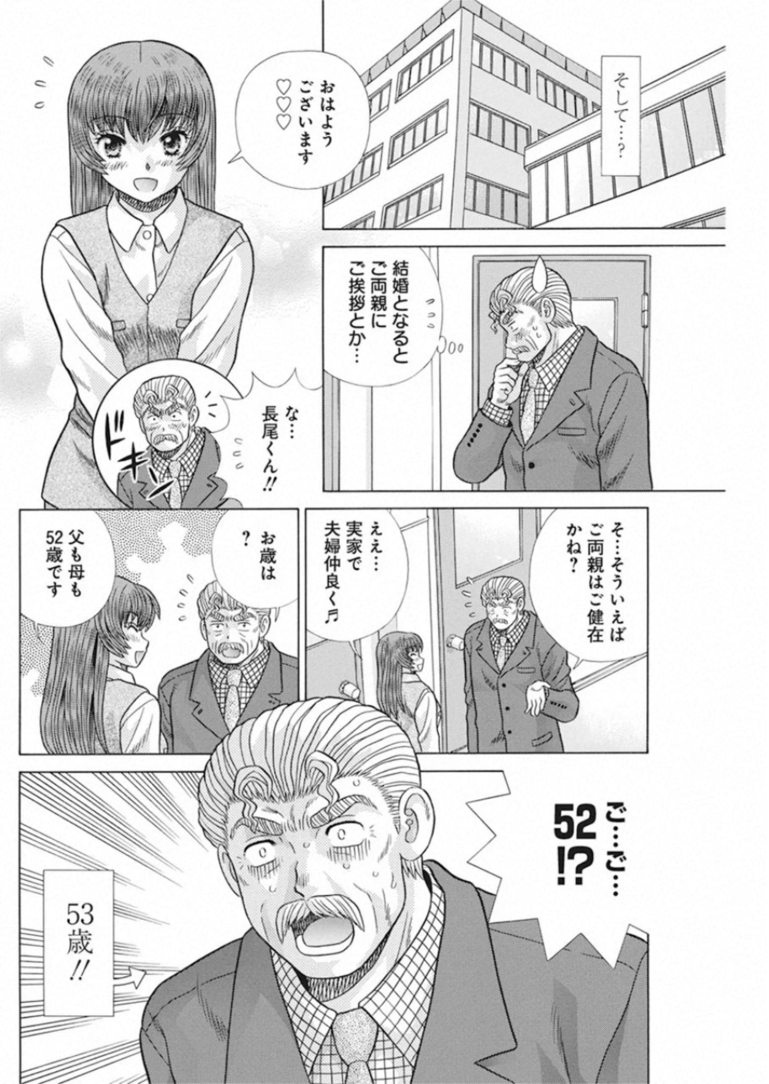 Futari Ecchi - Chapter 553 - Page 6