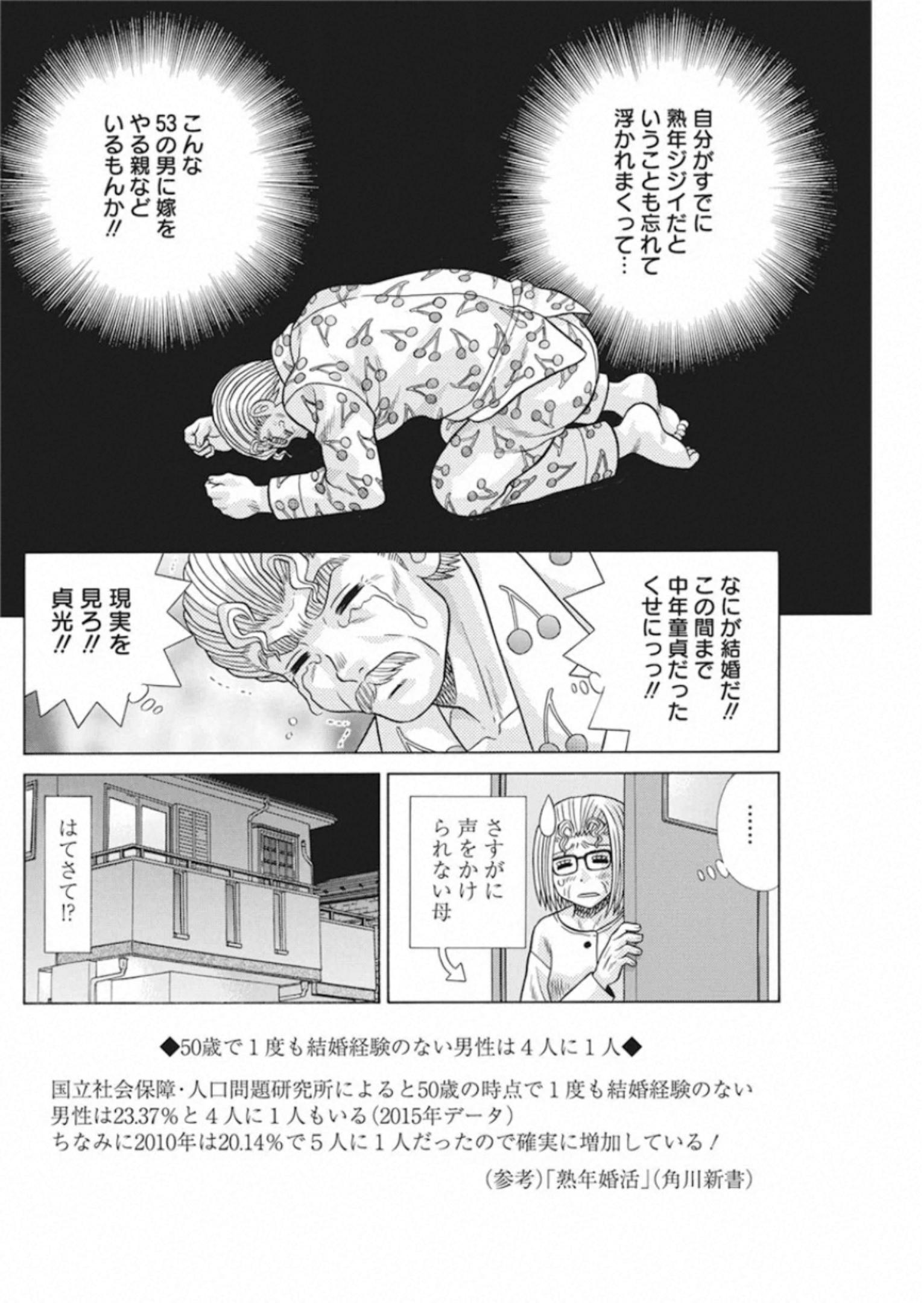 Futari Ecchi - Chapter 553 - Page 8