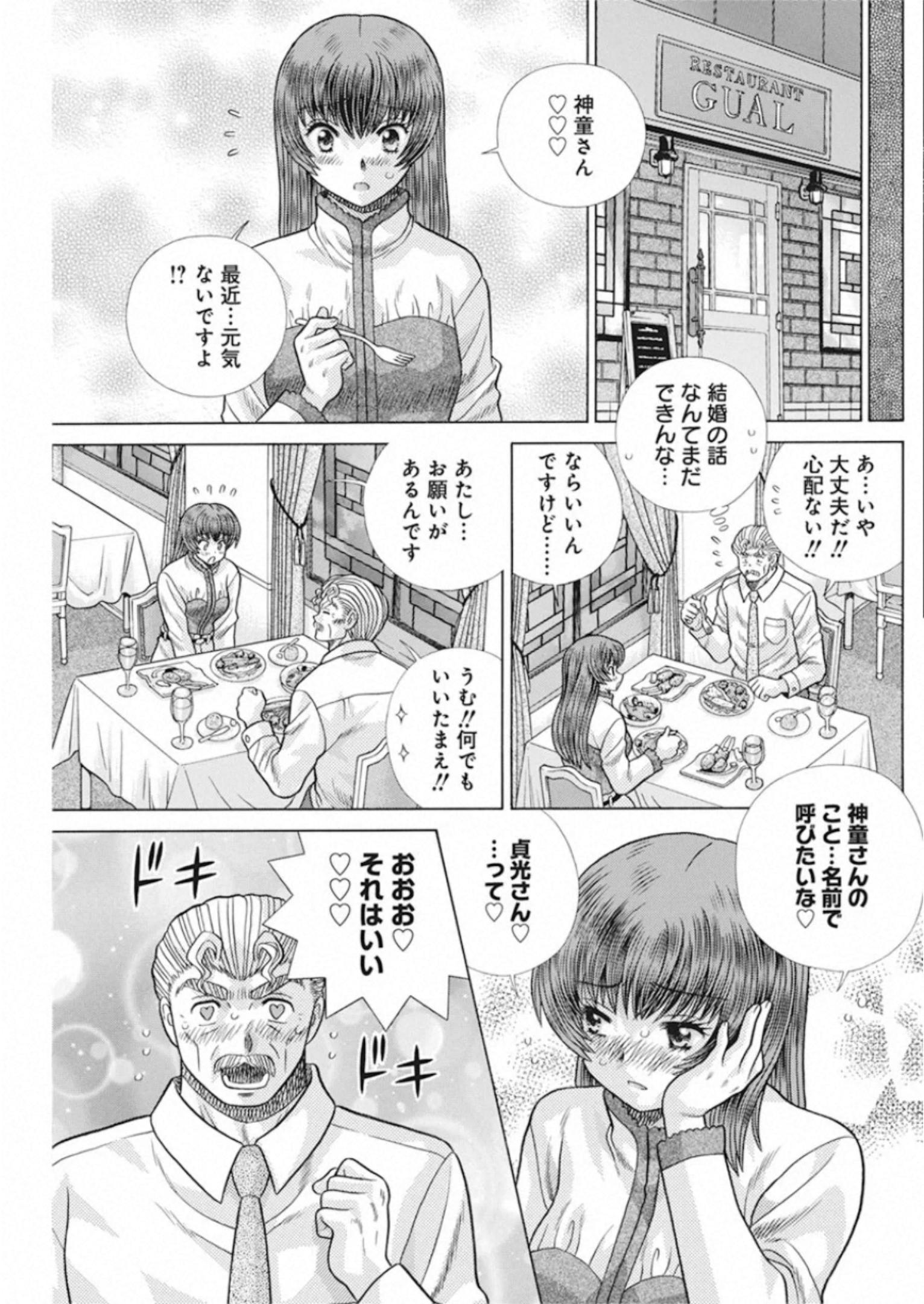 Futari Ecchi - Chapter 553 - Page 9