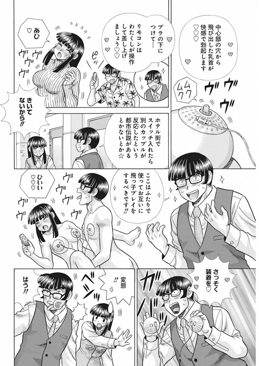 Futari Ecchi - Chapter 554 - Page 6