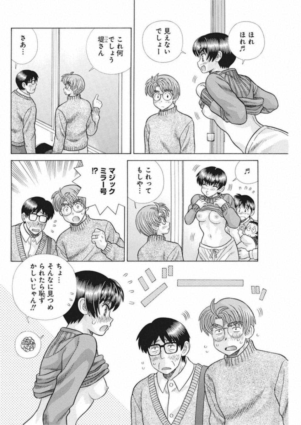 Futari Ecchi - Chapter 555 - Page 12