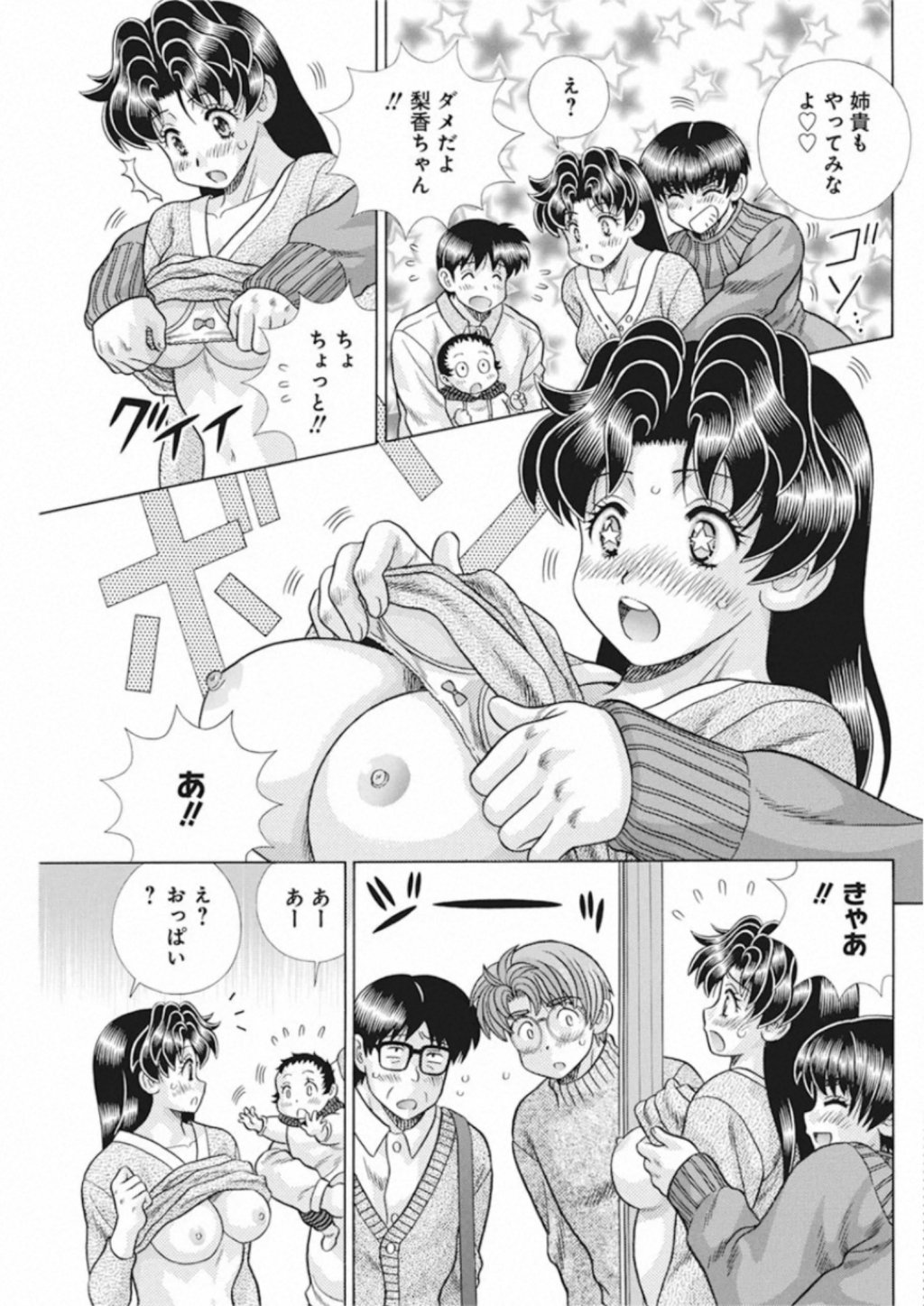 Futari Ecchi - Chapter 555 - Page 13