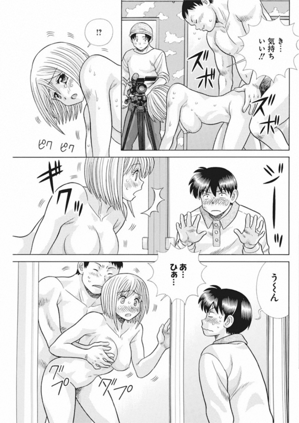 Futari Ecchi - Chapter 555 - Page 17