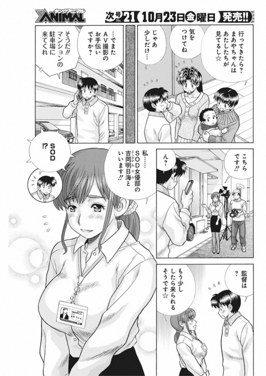 Futari Ecchi - Chapter 555 - Page 3
