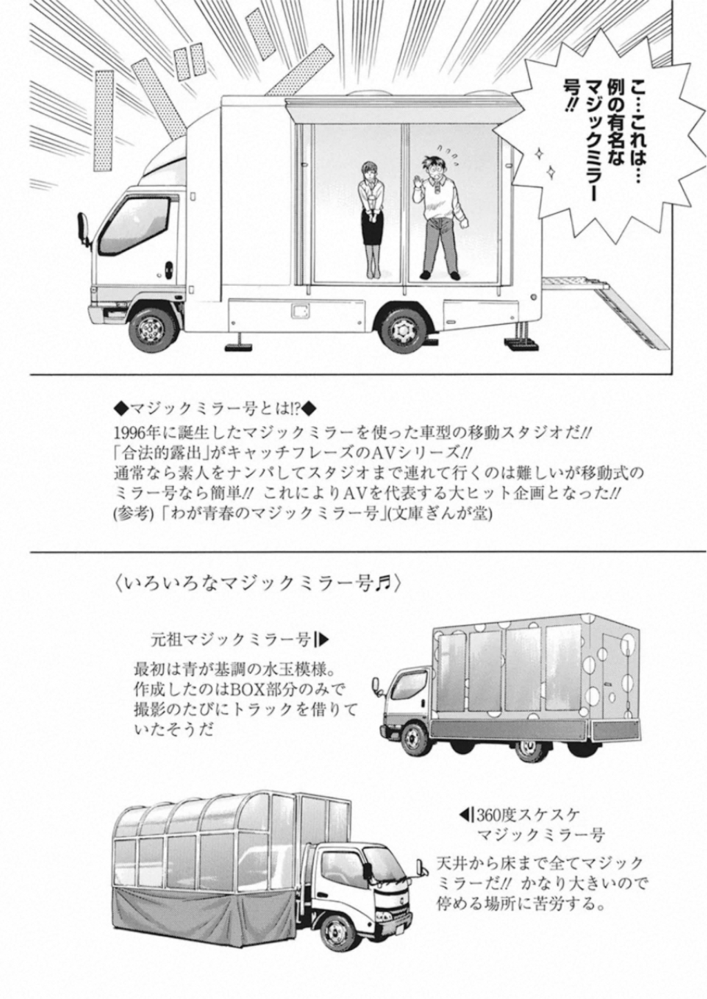 Futari Ecchi - Chapter 555 - Page 5