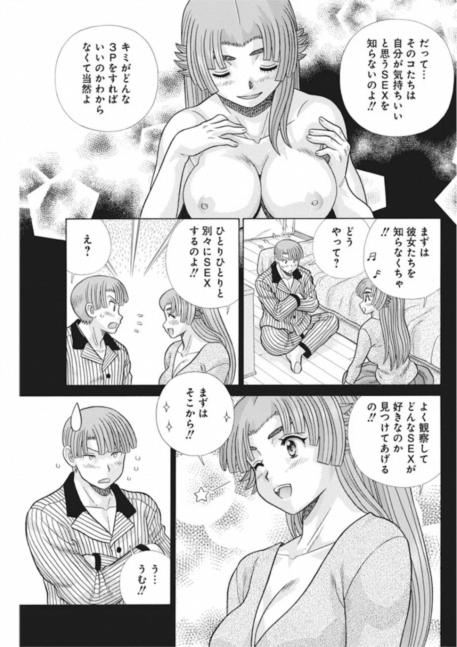 Futari Ecchi - Chapter 556 - Page 3
