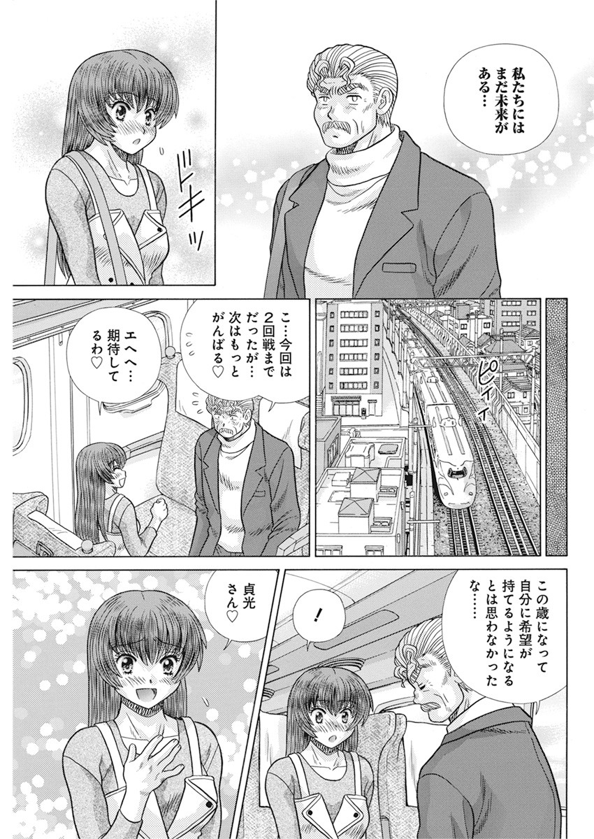 Futari Ecchi - Chapter 557 - Page 17