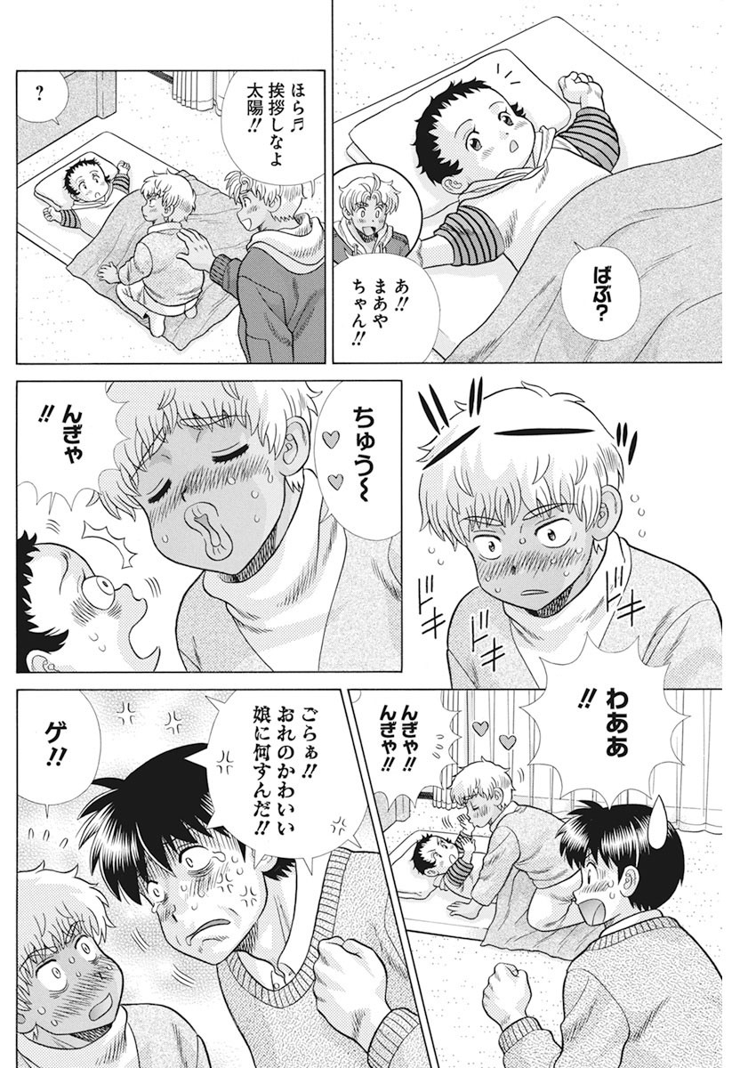 Futari Ecchi - Chapter 558 - Page 3