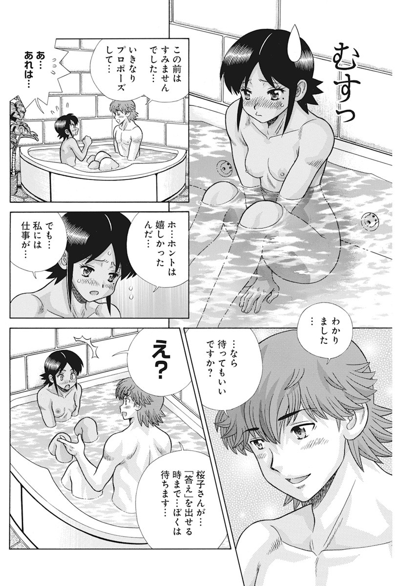 Futari Ecchi - Chapter 562 - Page 14