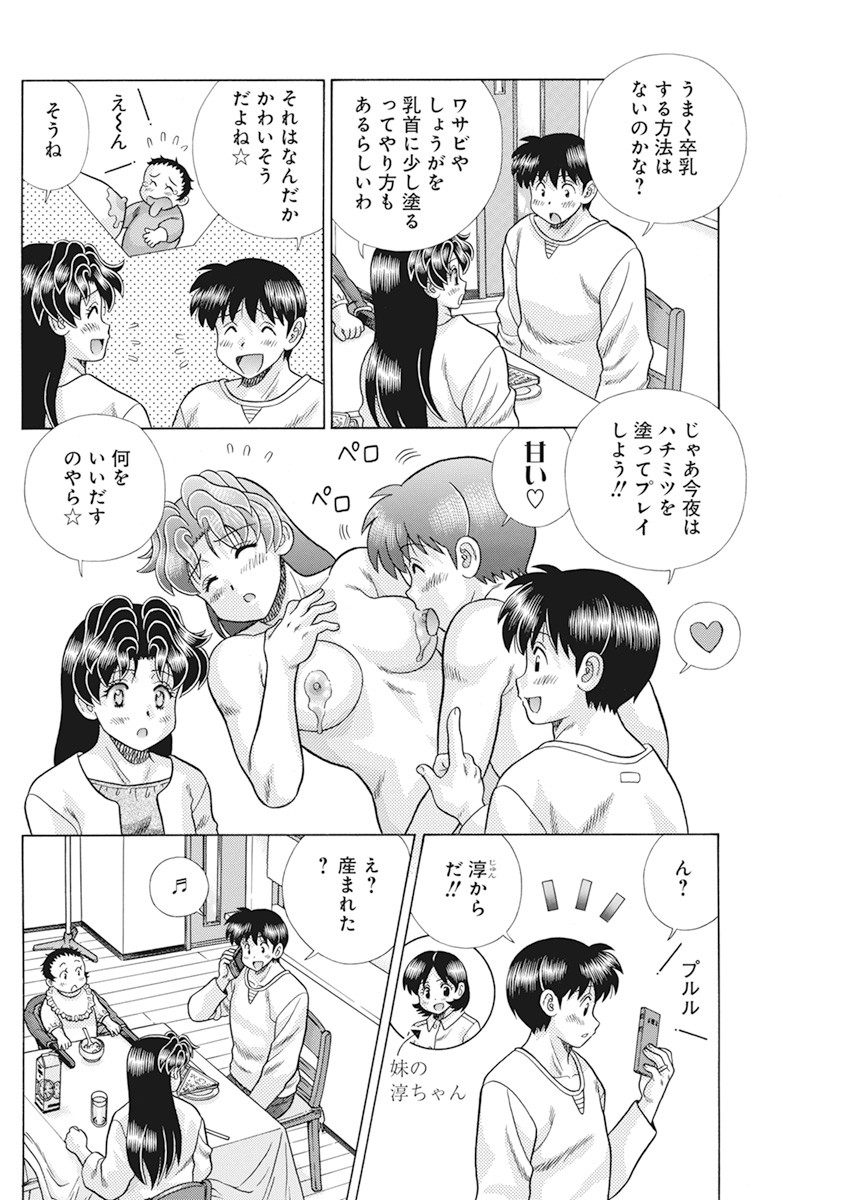 Futari Ecchi - Chapter 564 - Page 10