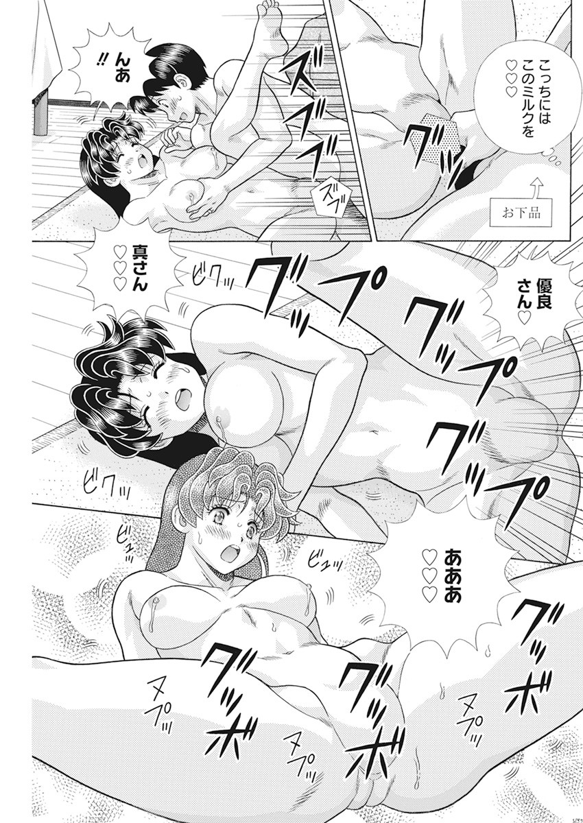 Futari Ecchi - Chapter 564 - Page 17