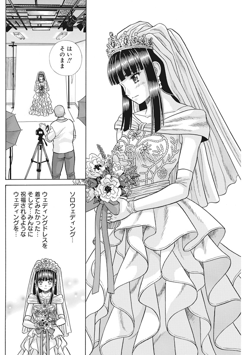 Futari Ecchi - Chapter 565 - Page 14