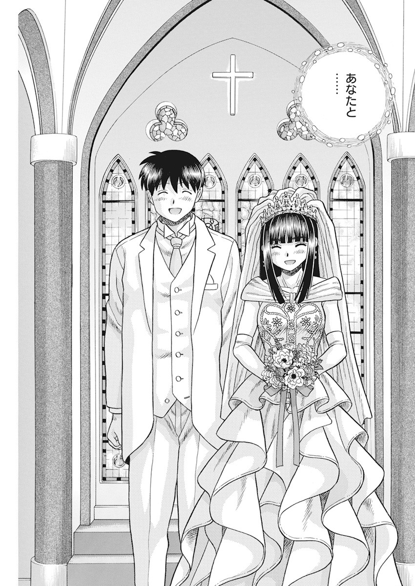 Futari Ecchi - Chapter 565 - Page 15