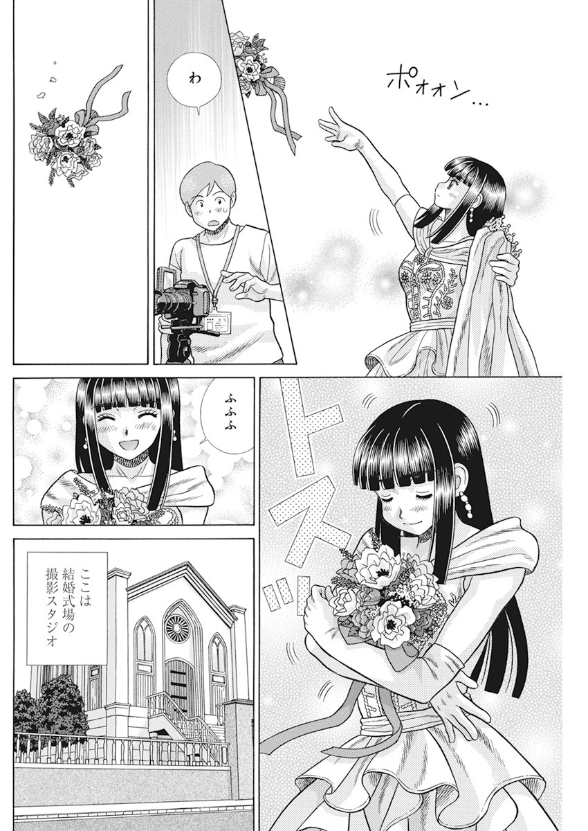 Futari Ecchi - Chapter 565 - Page 16