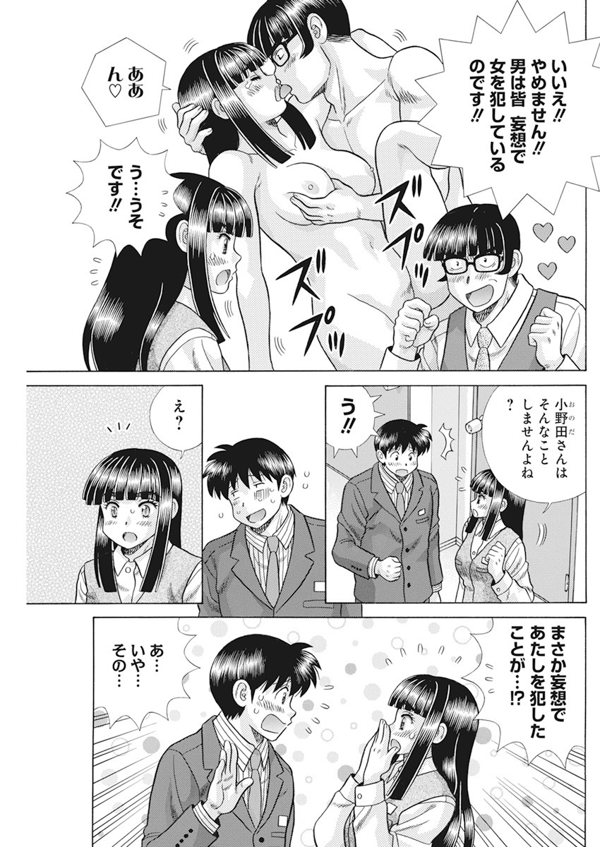 Futari Ecchi - Chapter 565 - Page 5