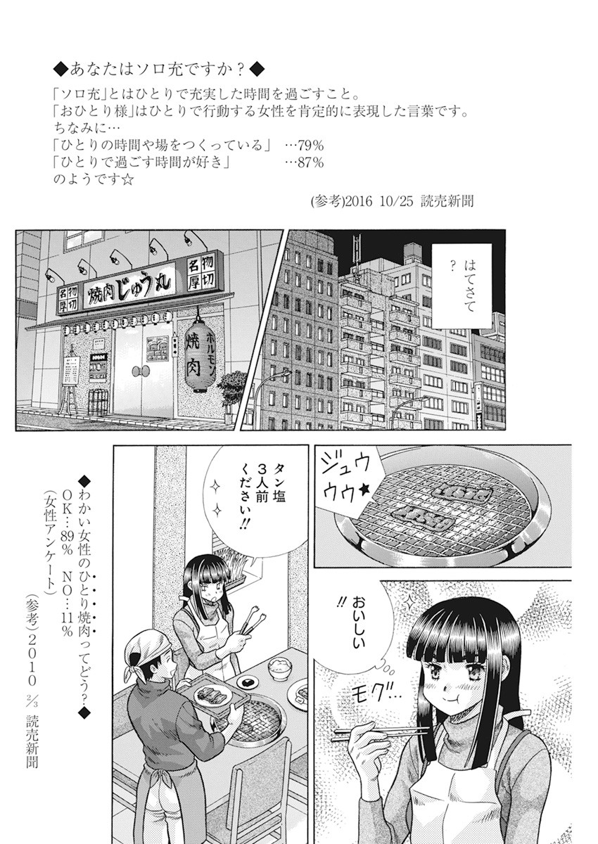 Futari Ecchi - Chapter 565 - Page 8