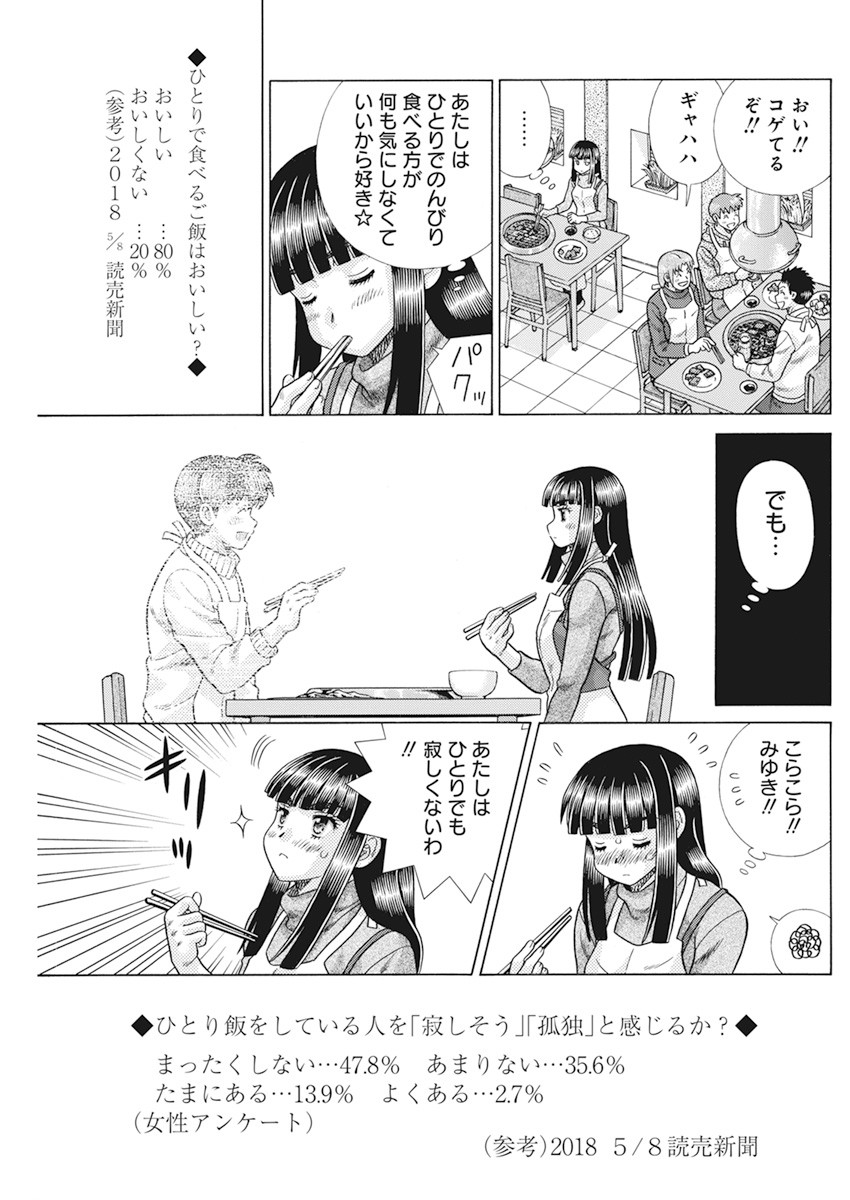 Futari Ecchi - Chapter 565 - Page 9