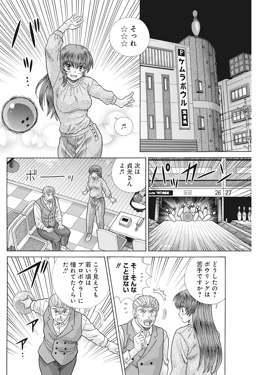Futari Ecchi - Chapter 566 - Page 10