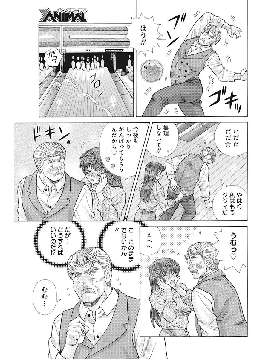 Futari Ecchi - Chapter 566 - Page 11