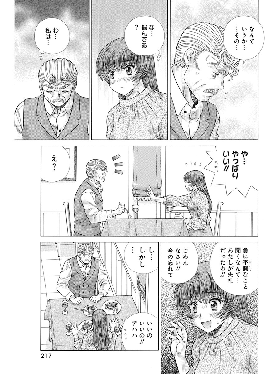 Futari Ecchi - Chapter 566 - Page 13