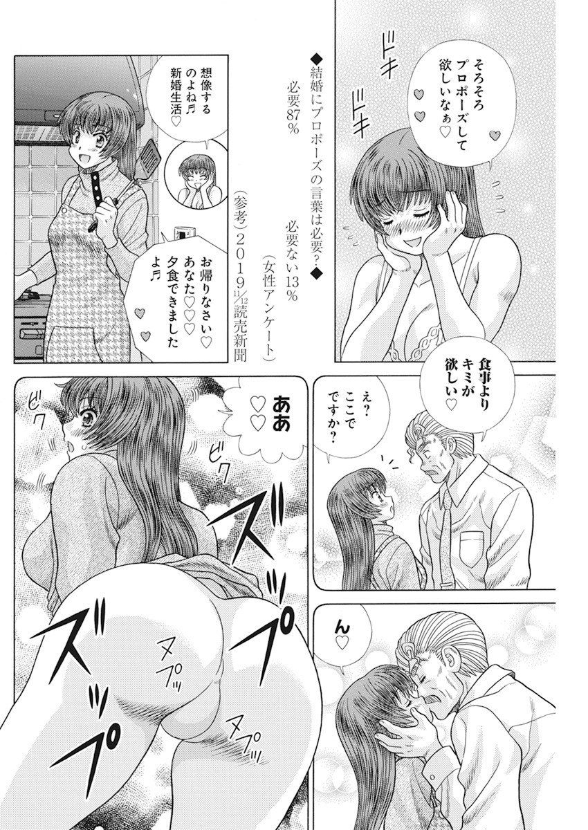 Futari Ecchi - Chapter 566 - Page 8