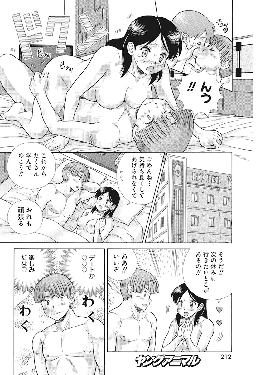 Futari Ecchi - Chapter 568 - Page 6