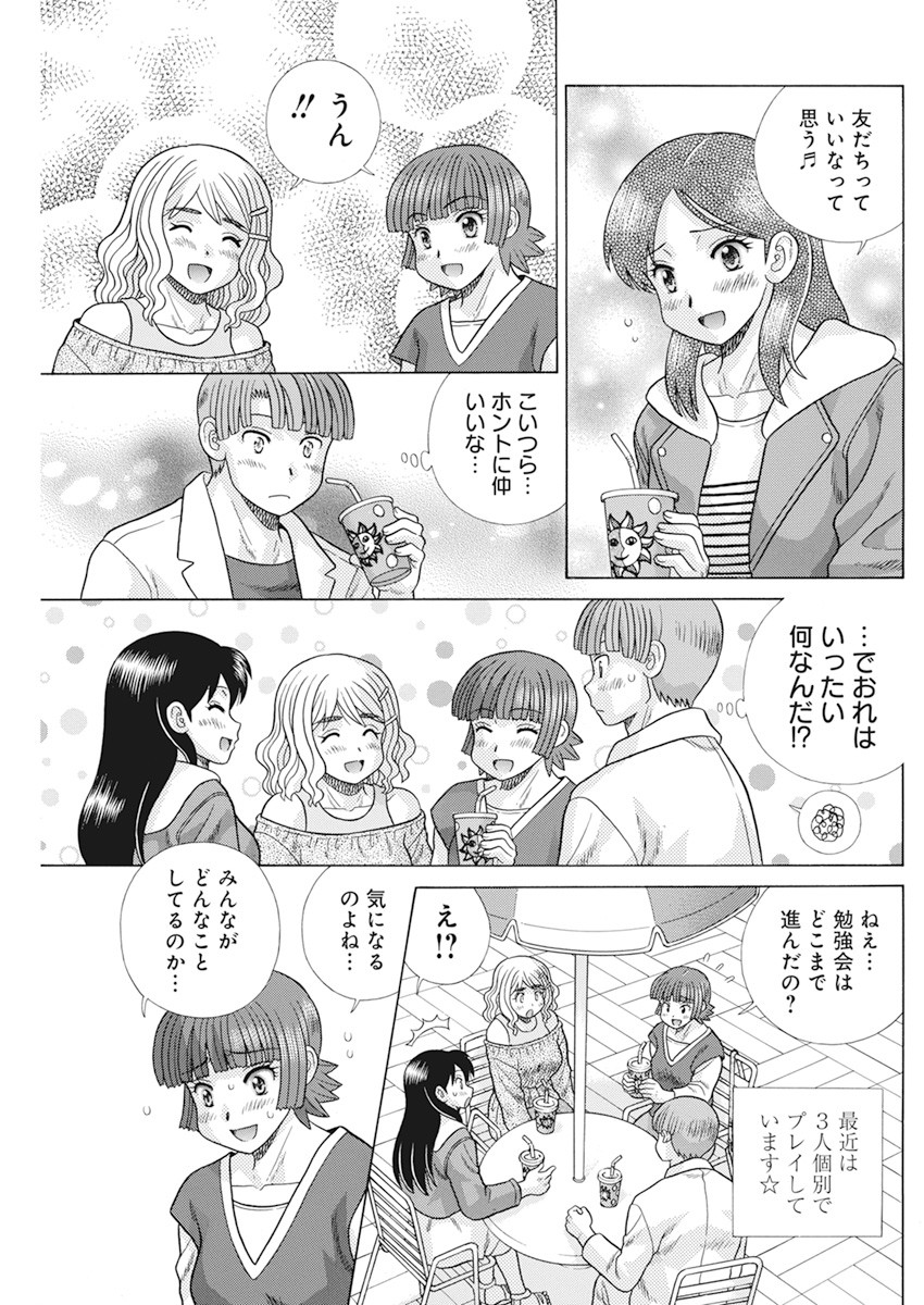 Futari Ecchi - Chapter 568 - Page 9