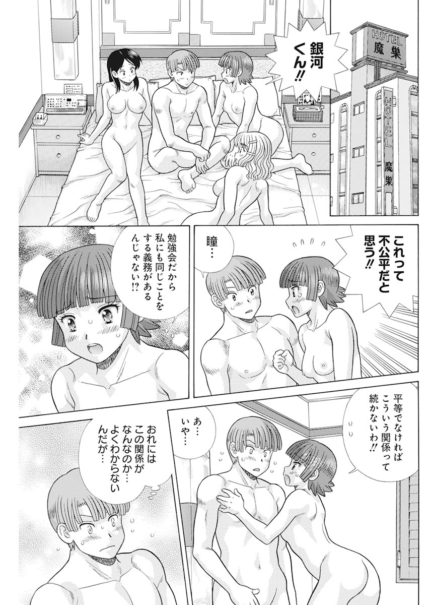 Futari Ecchi - Chapter 569 - Page 11