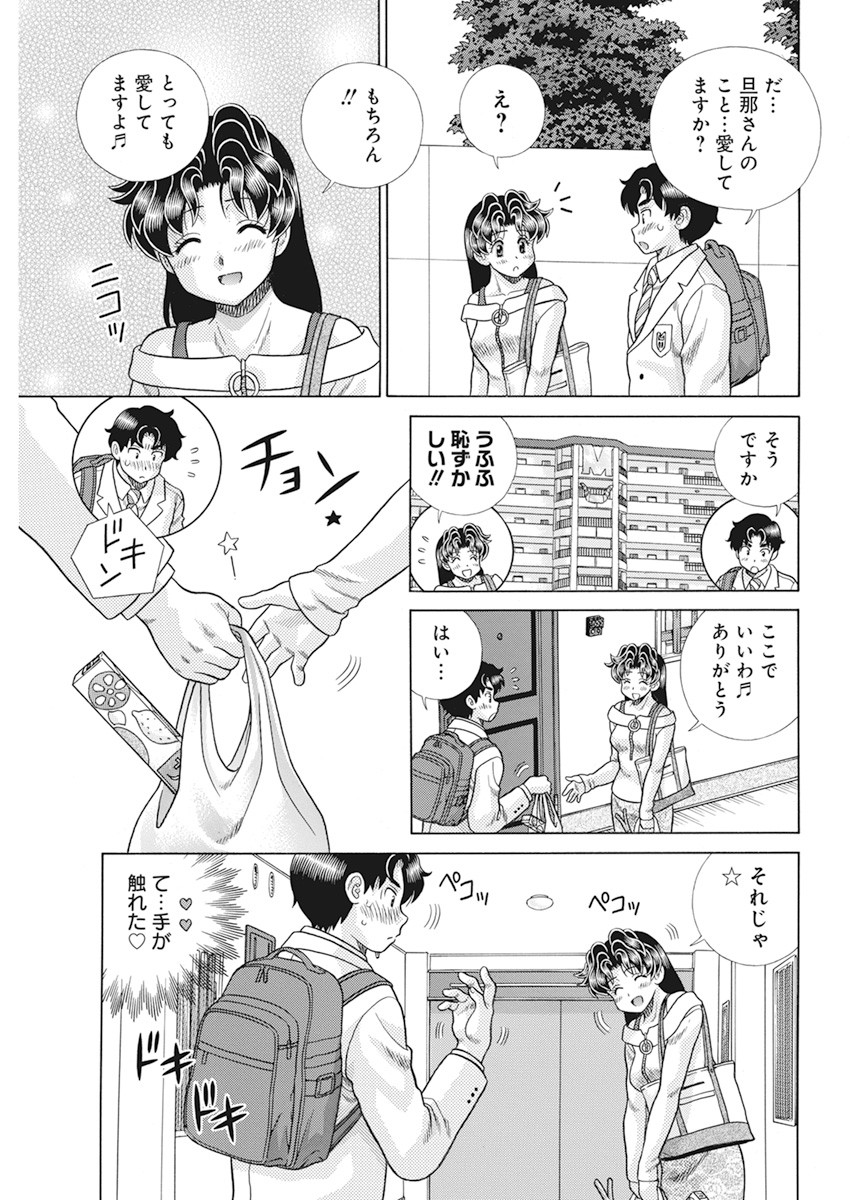 Futari Ecchi - Chapter 570 - Page 11