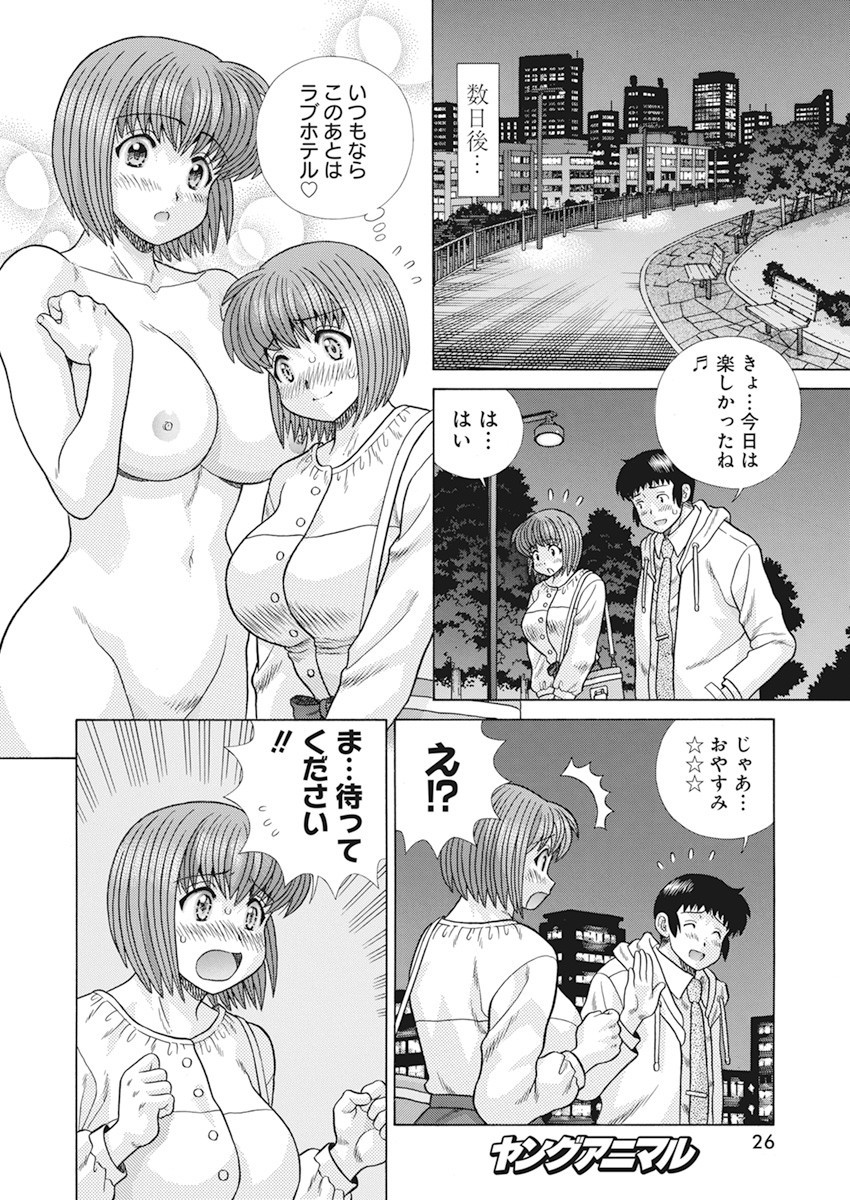 Futari Ecchi - Chapter 571 - Page 13