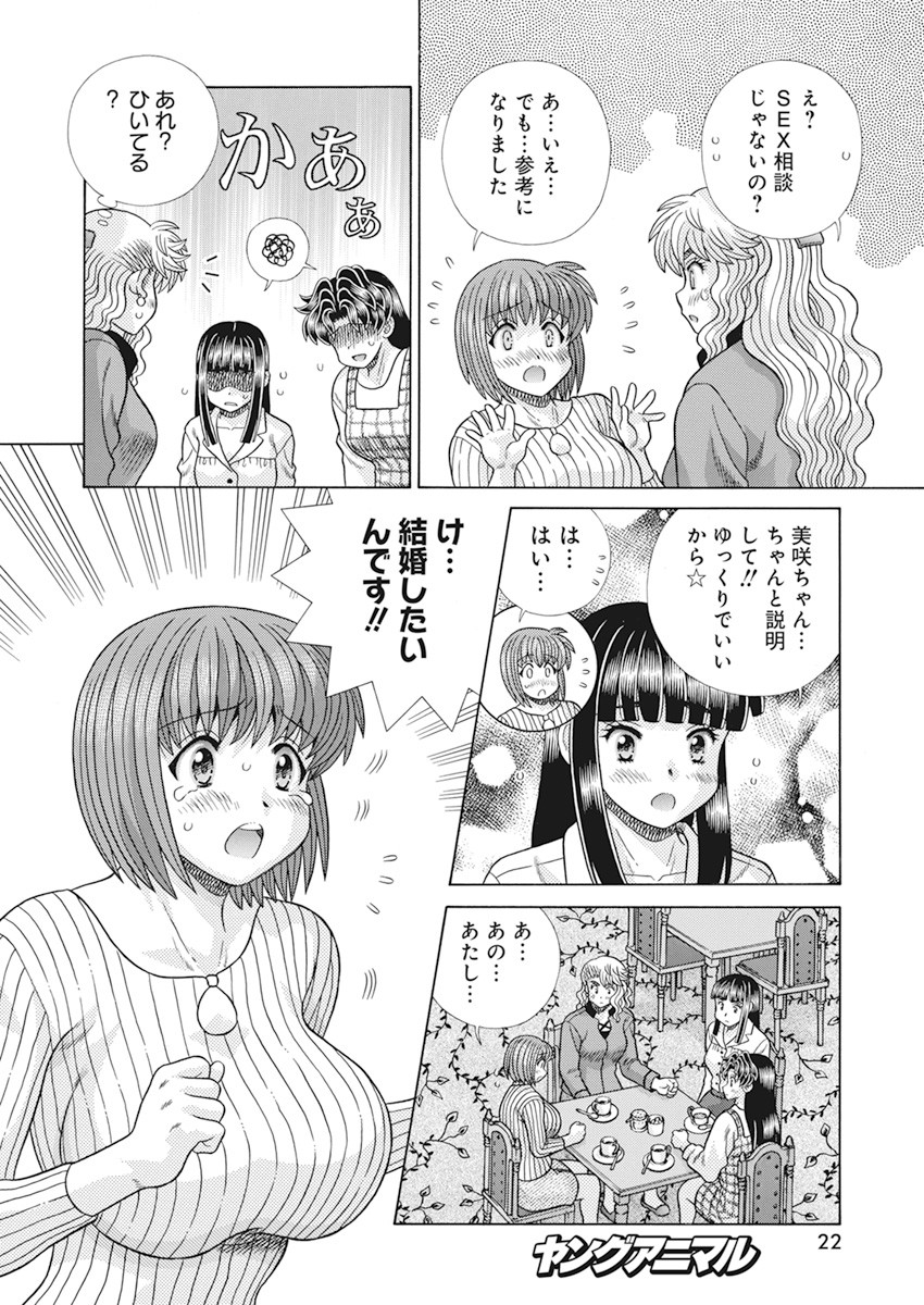 Futari Ecchi - Chapter 571 - Page 9