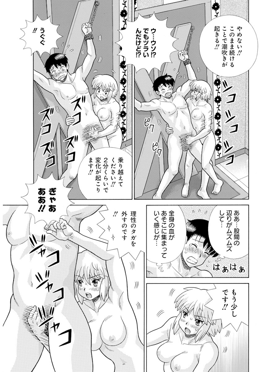 Futari Ecchi - Chapter 572 - Page 11