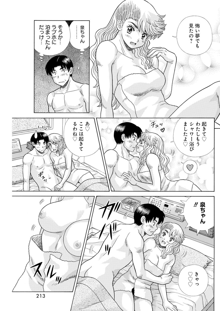 Futari Ecchi - Chapter 573 - Page 11