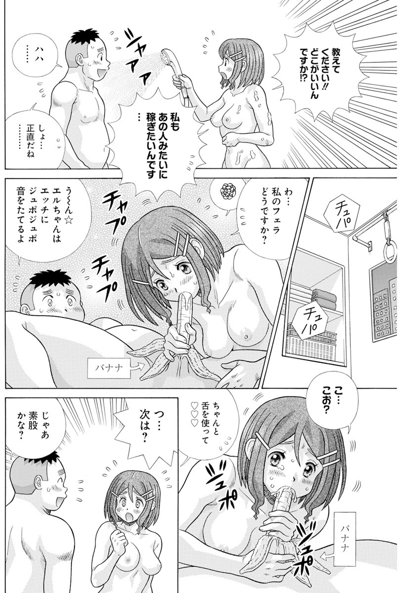 Futari Ecchi - Chapter 573 - Page 4