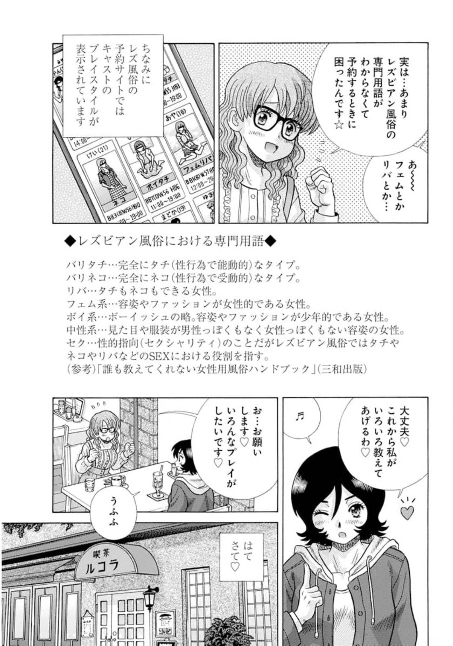 Futari Ecchi - Chapter 574 - Page 7