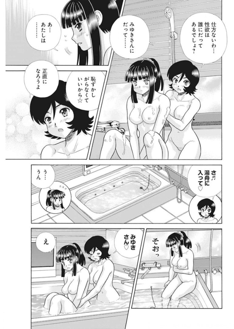 Futari Ecchi - Chapter 575 - Page 15