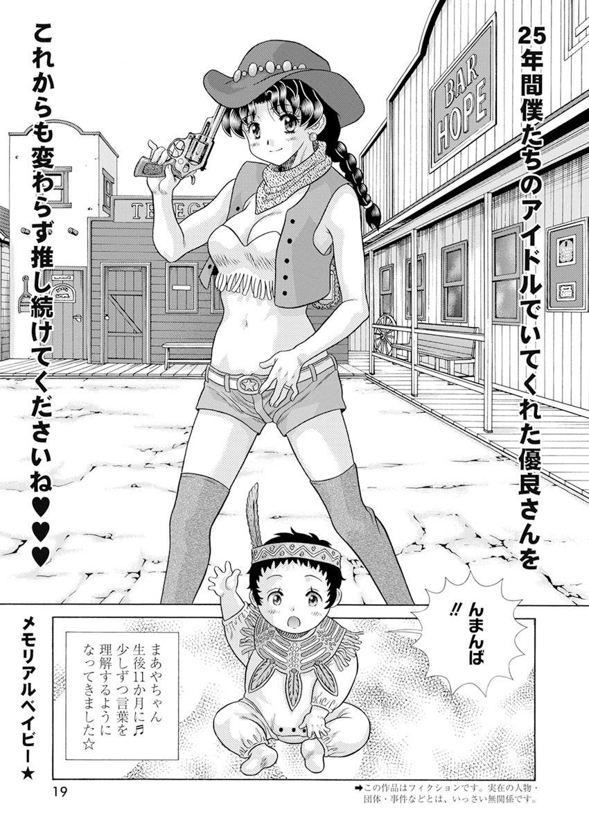 Futari Ecchi - Chapter 579 - Page 2
