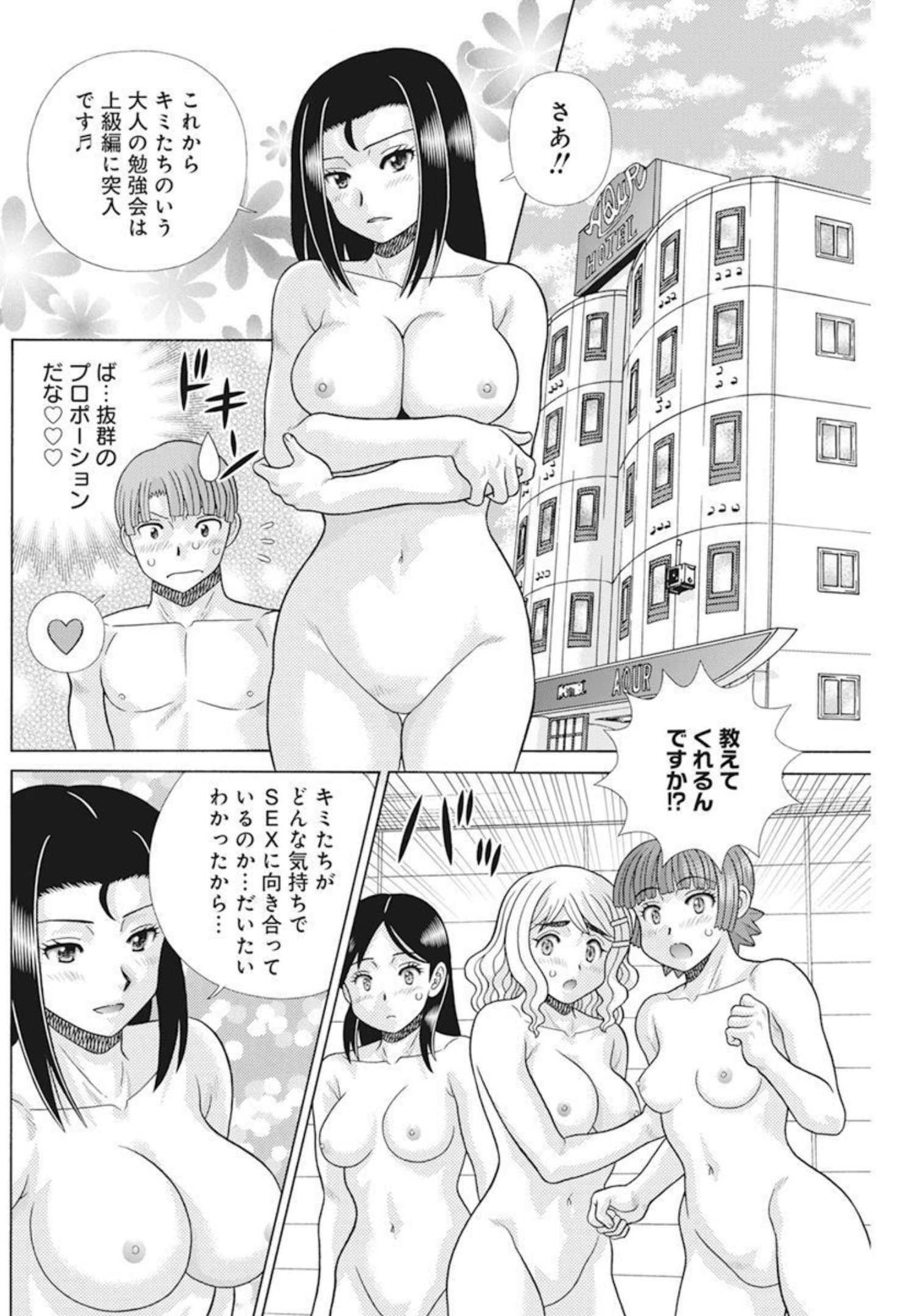 Futari Ecchi - Chapter 585 - Page 2