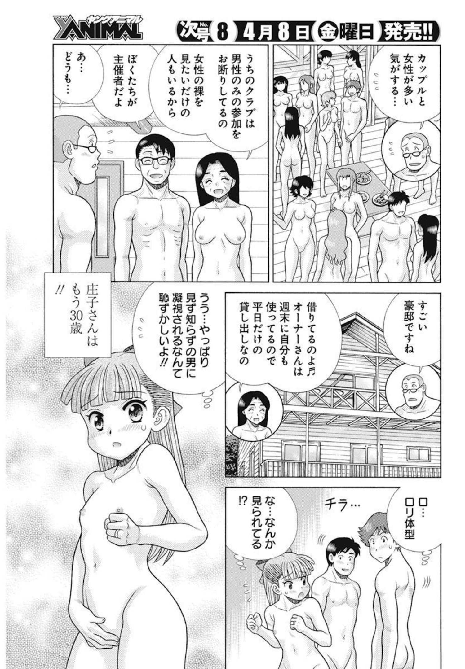 Futari Ecchi - Chapter 586 - Page 7