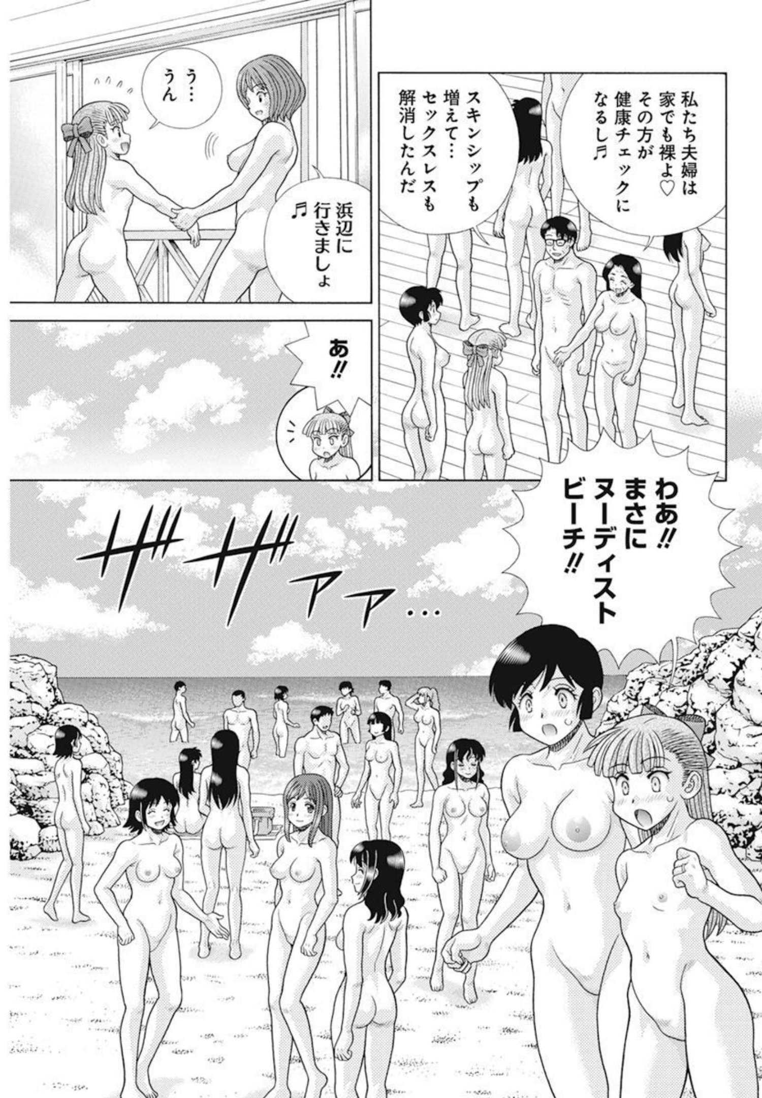 Futari Ecchi - Chapter 586 - Page 9