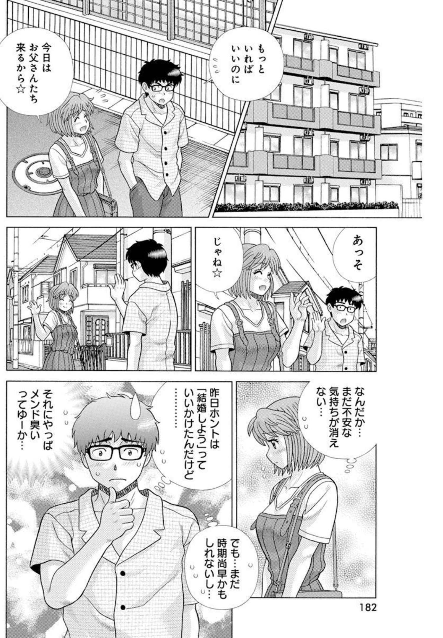 Futari Ecchi - Chapter 587 - Page 8