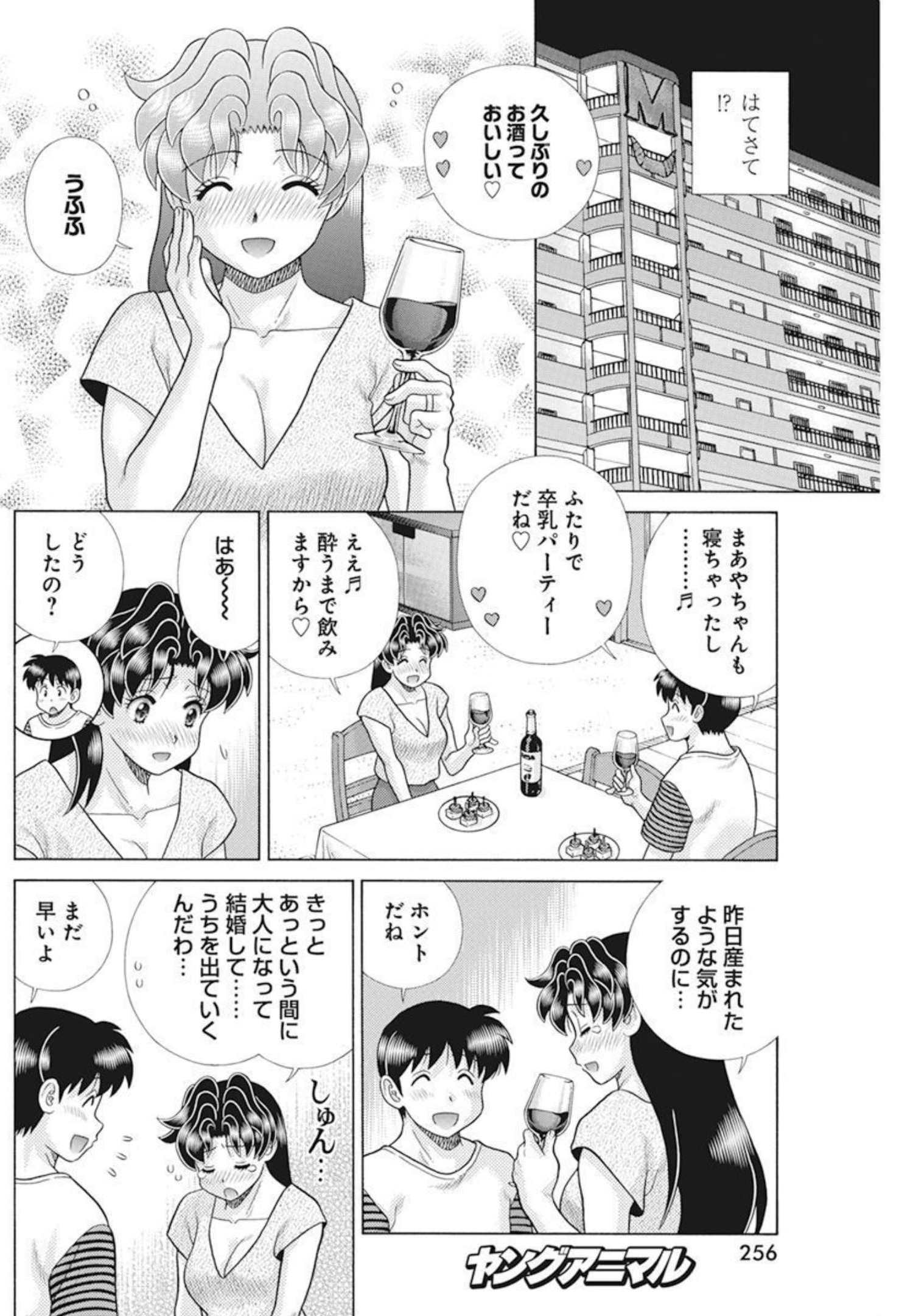 Futari Ecchi - Chapter 588 - Page 6