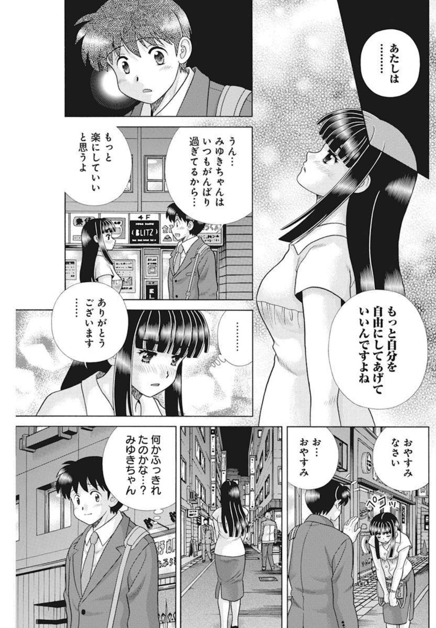 Futari Ecchi - Chapter 589 - Page 9