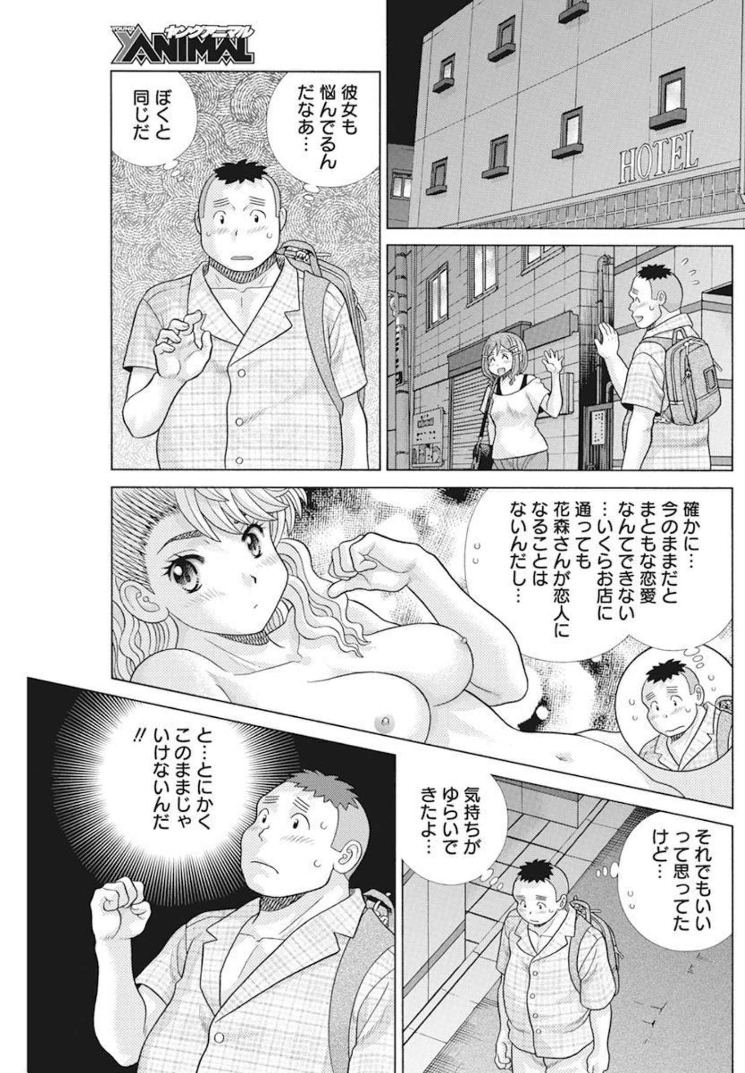 Futari Ecchi - Chapter 590 - Page 17