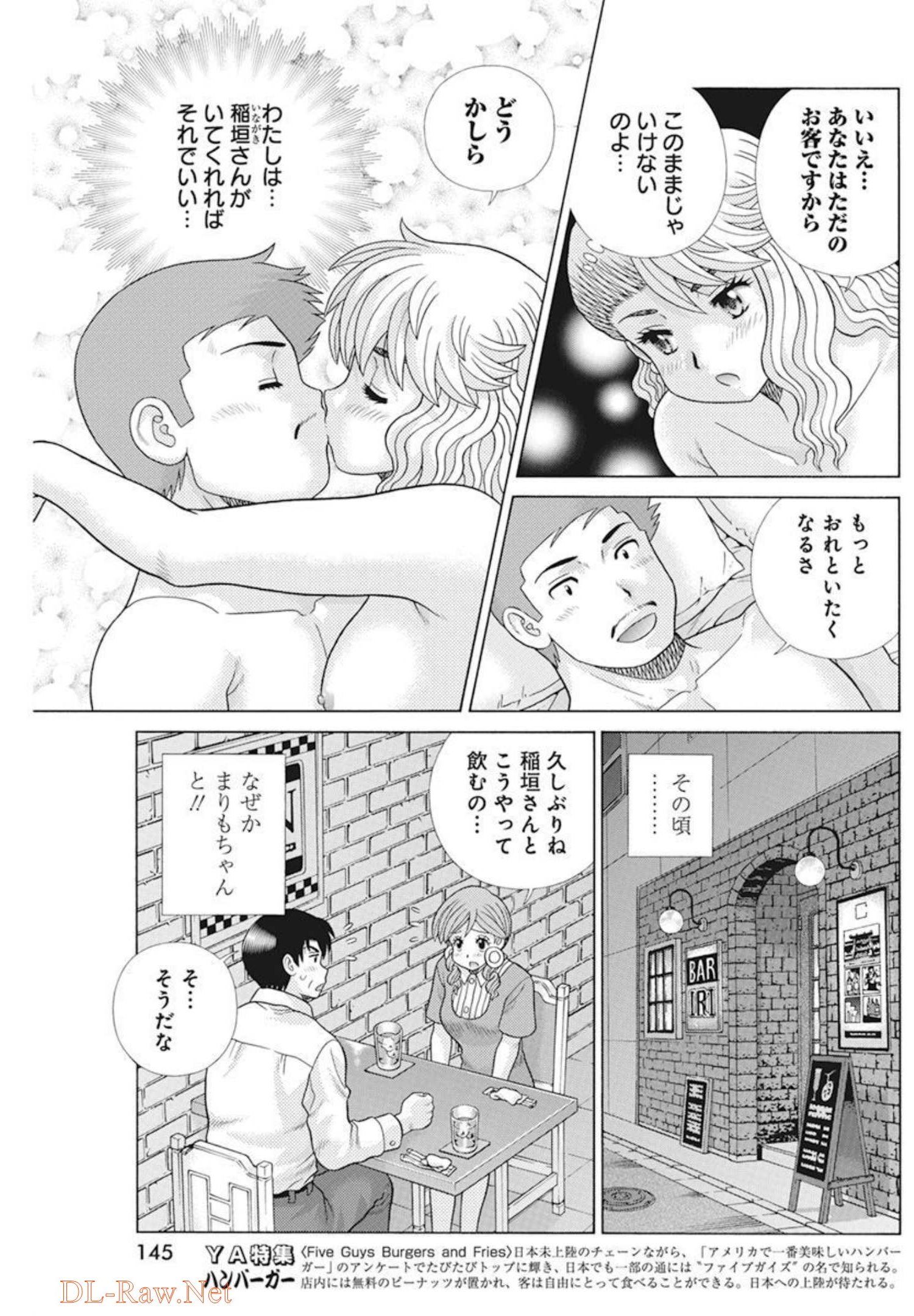 Futari Ecchi - Chapter 590 - Page 5