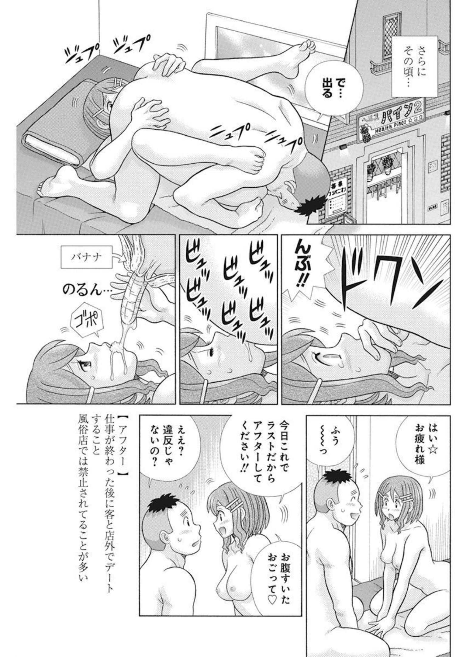 Futari Ecchi - Chapter 590 - Page 9