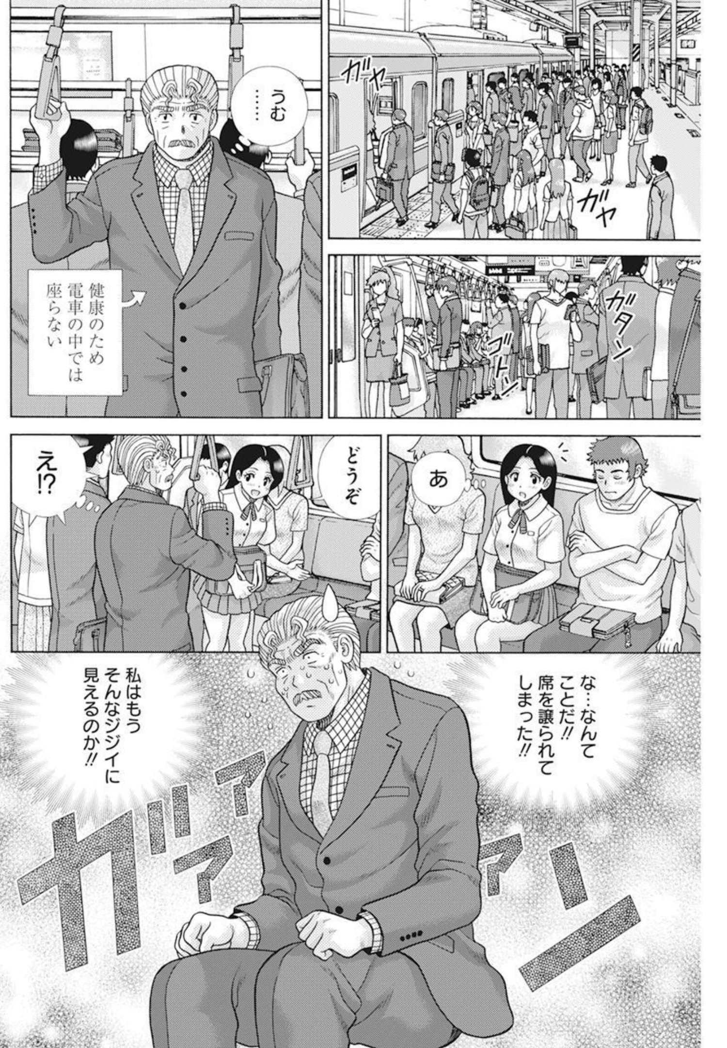 Futari Ecchi - Chapter 591 - Page 2