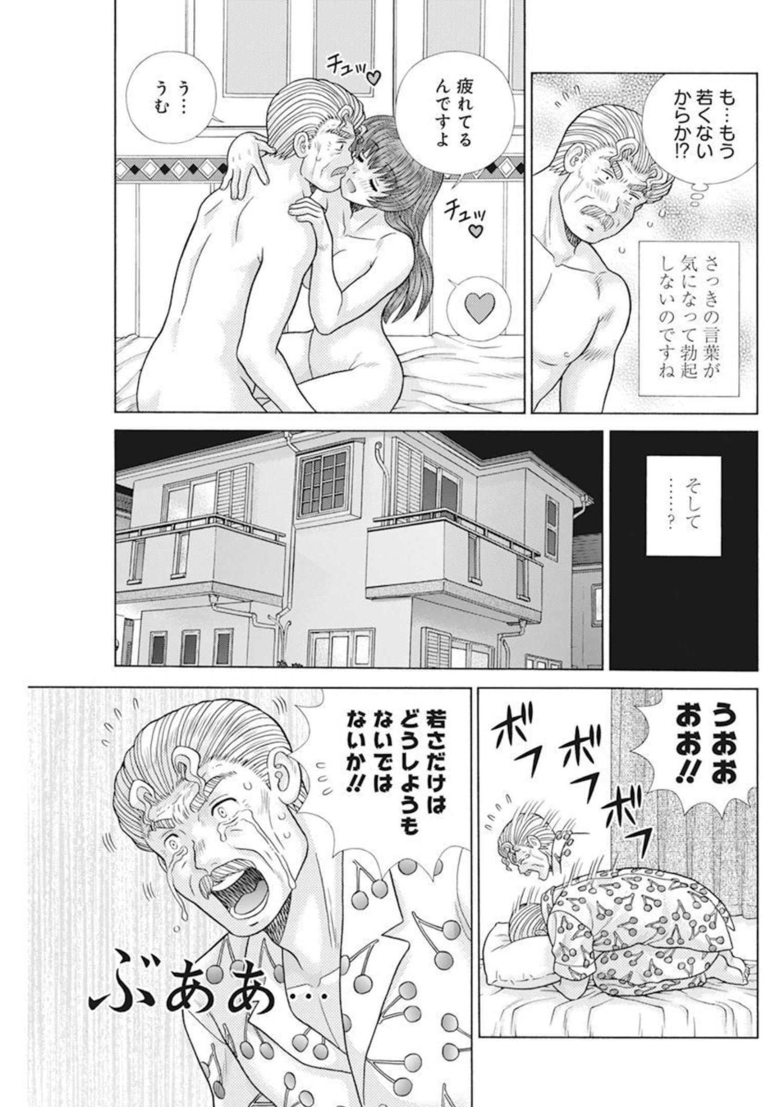 Futari Ecchi - Chapter 591 - Page 7